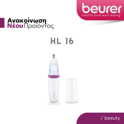 Συσκευή αποτρίχωσης προσώπου Beurer HL 16