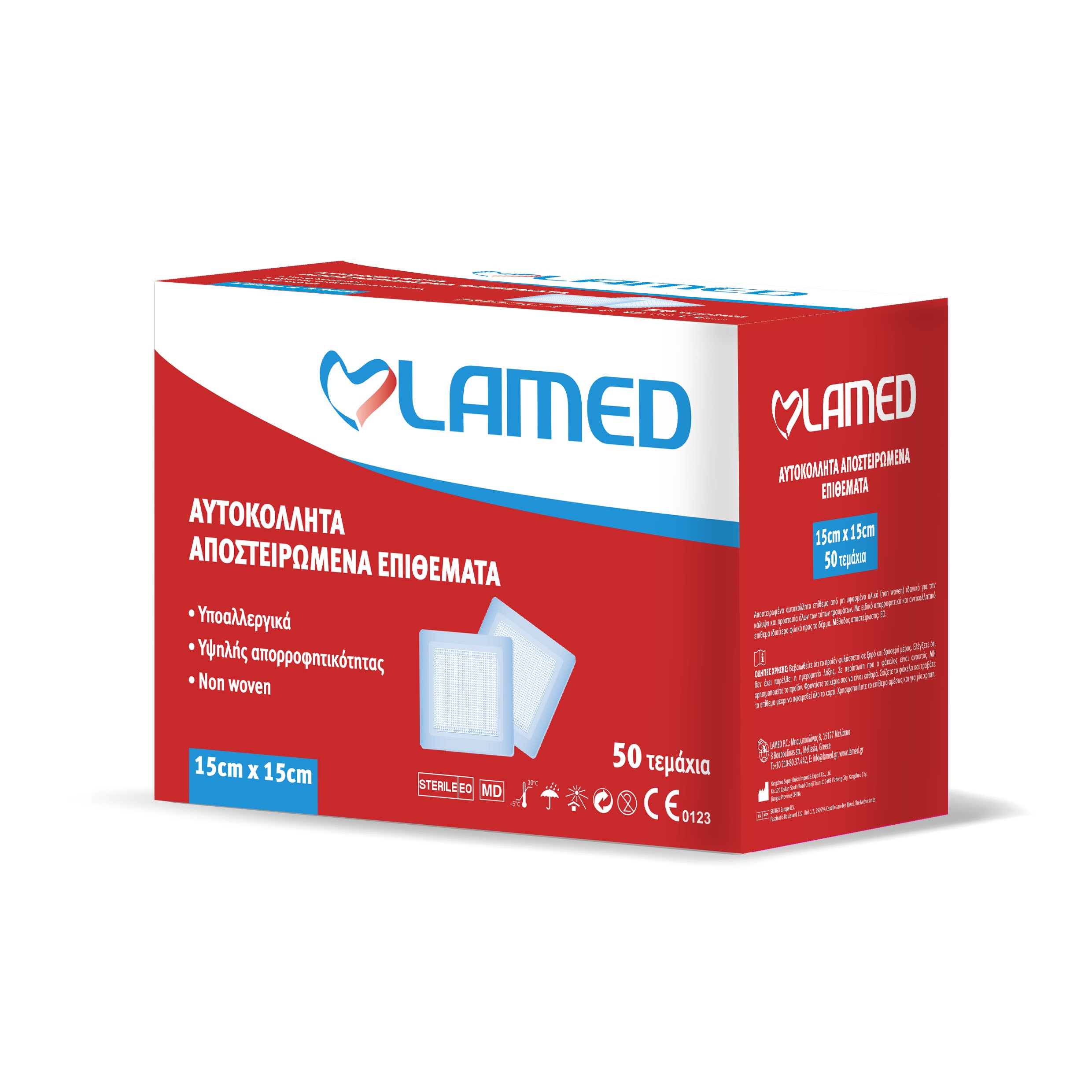 Αυτοκόλλητα αποστειρωμένα επιθέματα LAMED 15 x 15cm